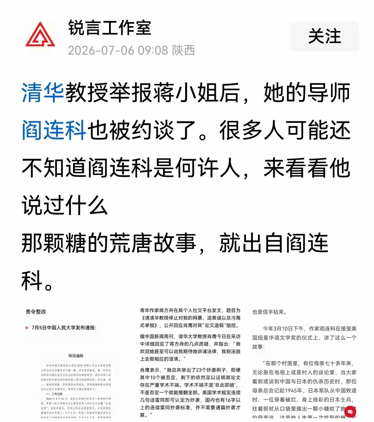 这有什么奇怪的？文人圈子不就这样相互吹捧拉抬身价吗？那颗糖的故事是老师说的，学