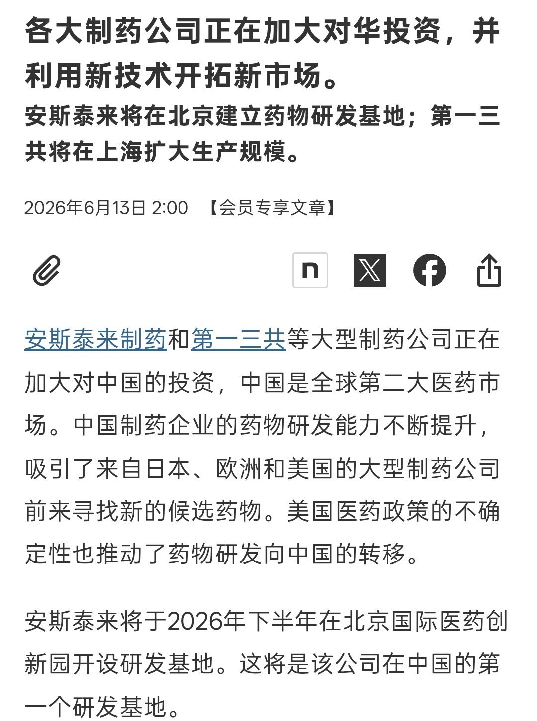 现在中国新药研发跟美国差不多五五开了
