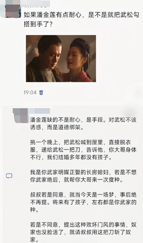 武松：我自己找个媳妇就不香吗