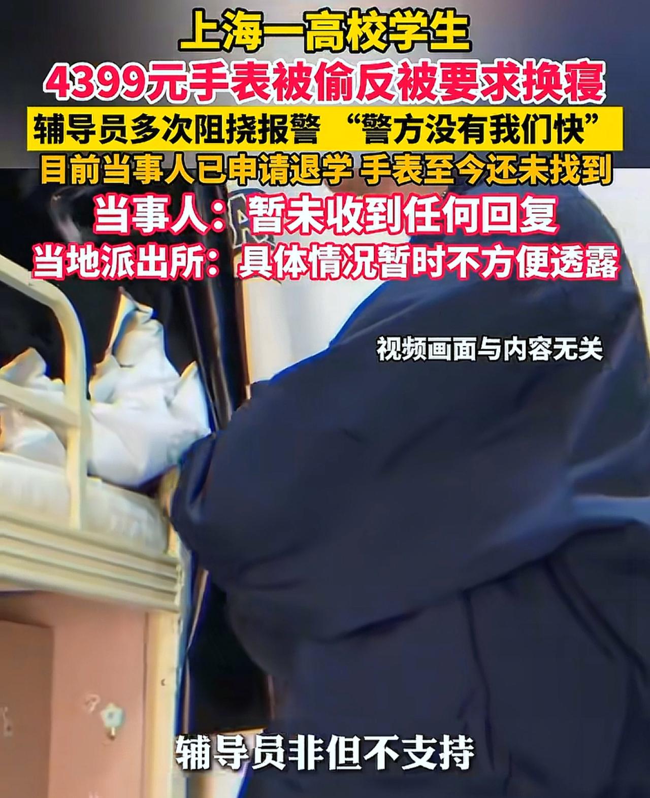这下是彻底出名了！不仅上海人知道，全国人民都知道了。学生丢了4399元