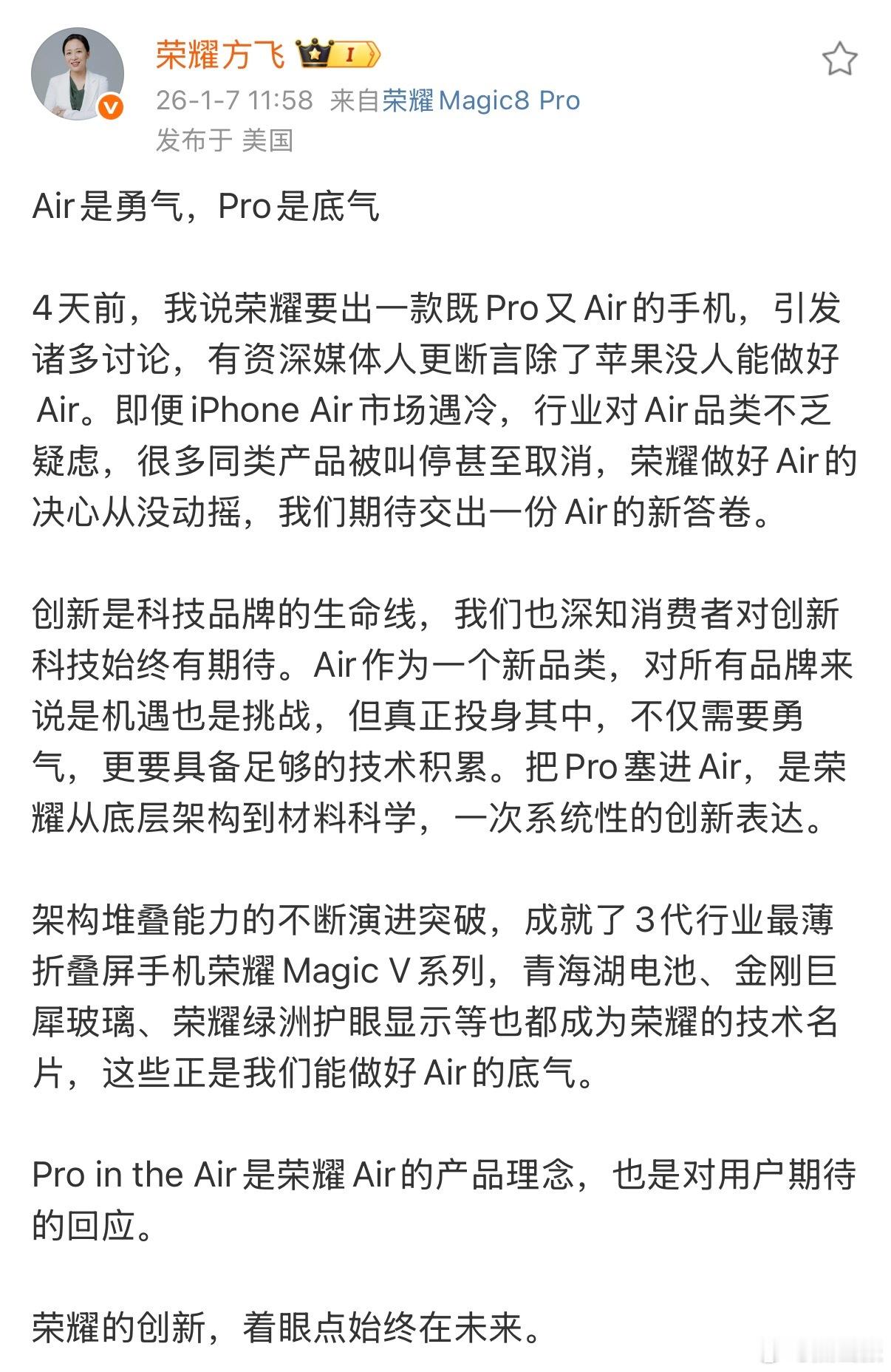 荣耀高管再度回应Air手机争议说实话，荣耀Air我兴趣极大，非常期待。因为iPh