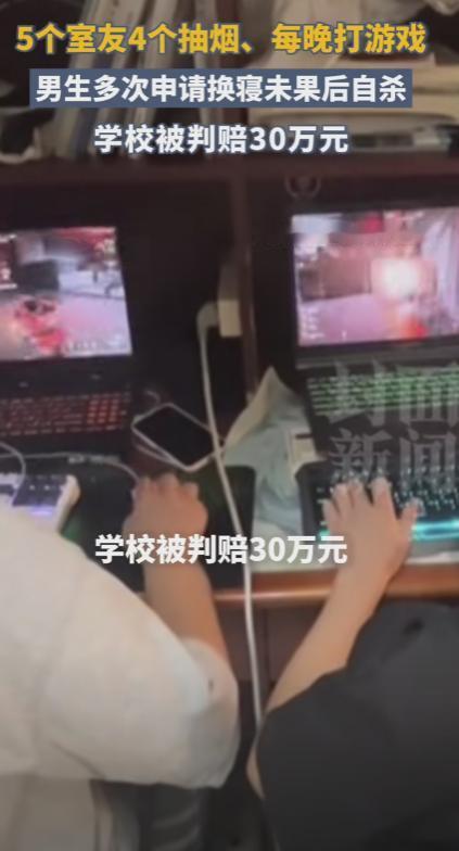 江西赣州，一学生宿舍5名同学，其中4名整天抽烟打游戏。一名同学受不了要求换寝未果