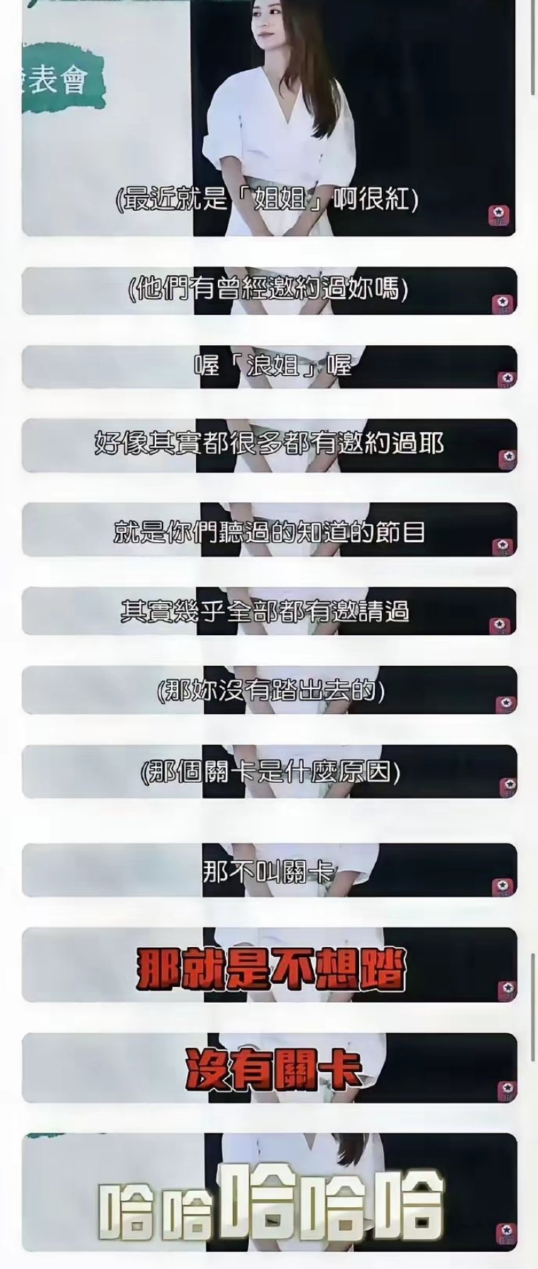 为什么大家总觉得田馥甄“亲手毁掉了演艺生涯”，还替她可惜？说句实话，这份可惜可能从一开始就搞错了对象