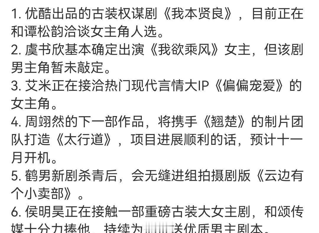 娱乐圈吃瓜娱乐明星​​​