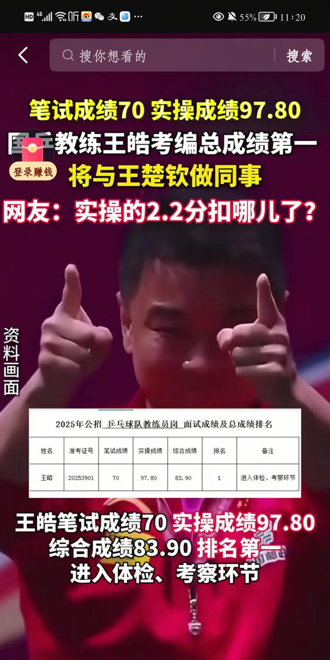 以他的实力，实操应该是100分，到底是谁扣了他2.2分？为什么要扣这2.2分？那