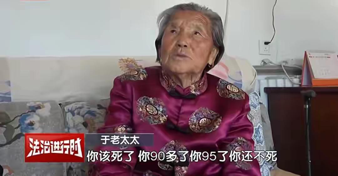 北京，94岁老太太，不愿意把自己住的这套房子过户给儿子，居然被儿子媳妇在老太的住