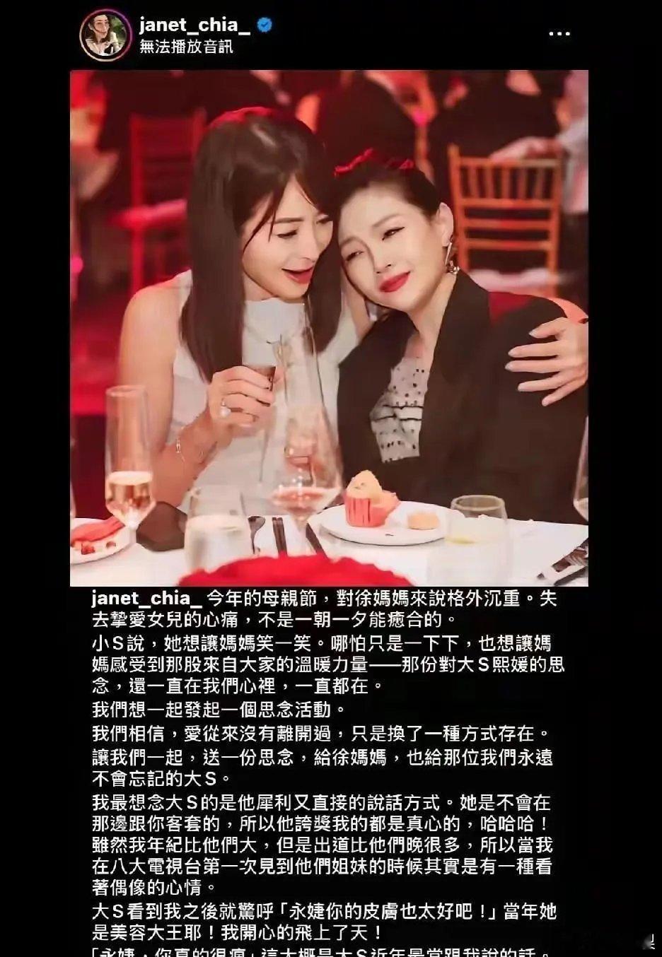 大S最后一次公开露面被拍到的状态，整个人单薄得像片快凋零的叶子。贾永婕从背后环抱