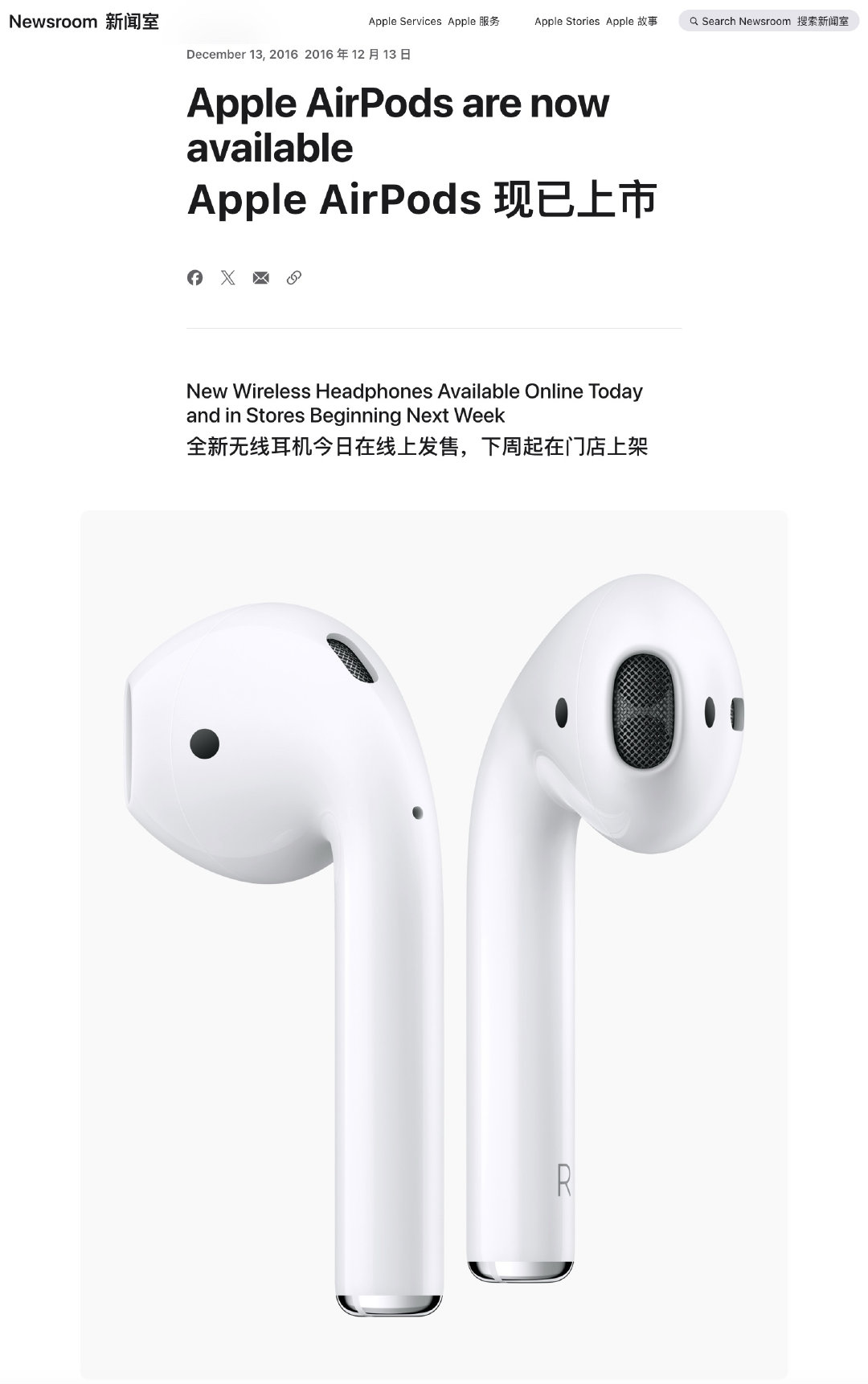 AirPods，已经正式发售9年了。