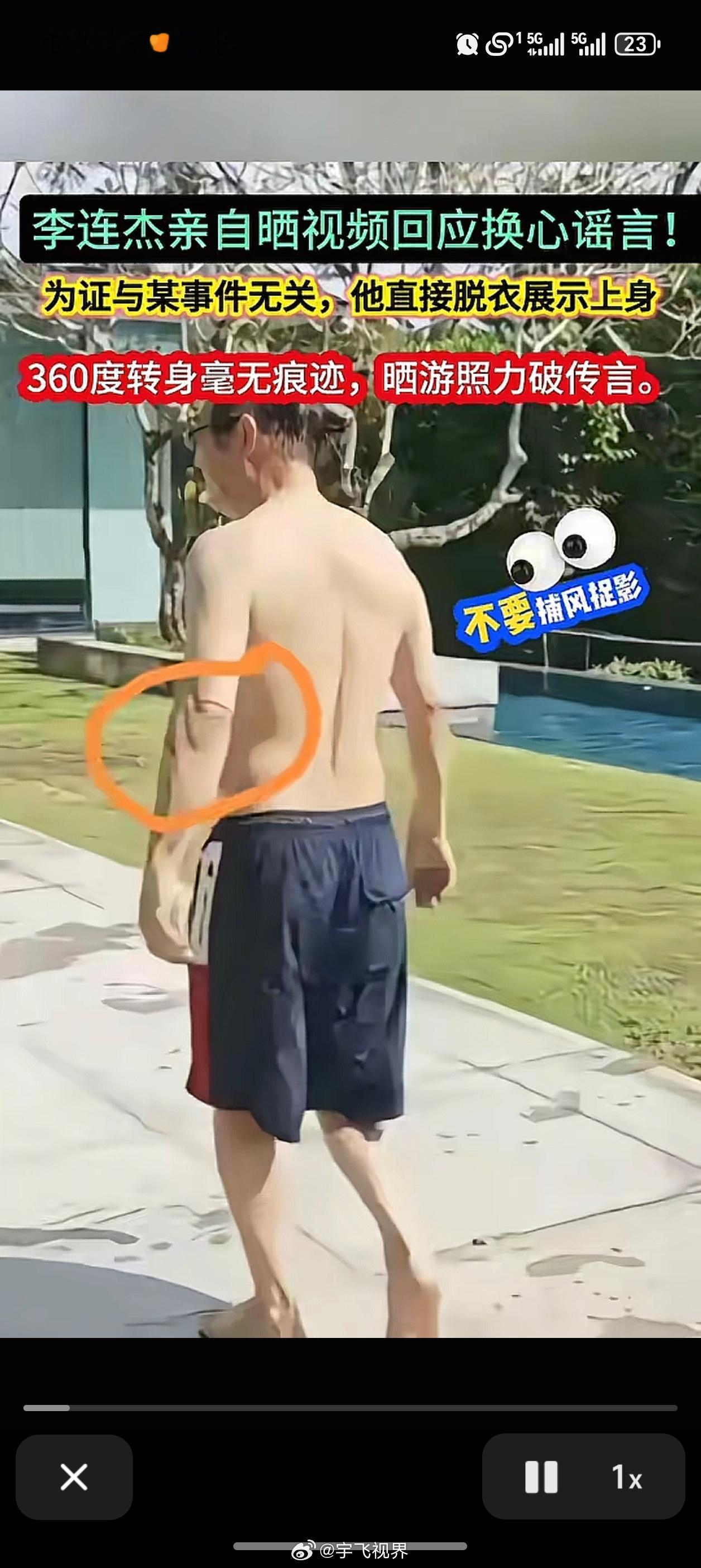 李连杰脱衣辟谣换心脏大家对这个视频还不满意，下个视频李连杰一气之下，当众搓了个澡