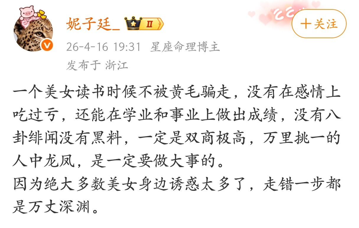 这样的美女是最难追的了。