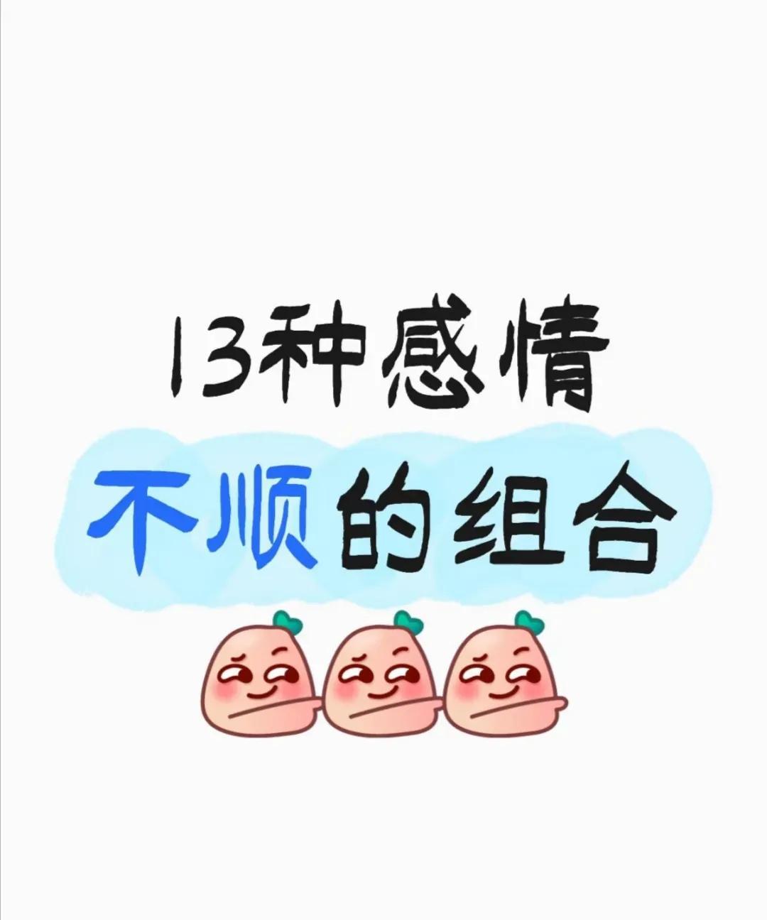 1、男生比劫旺，女生食伤旺2、日支被冲又被刑，次数越多越惨3、女生纯阴，男生