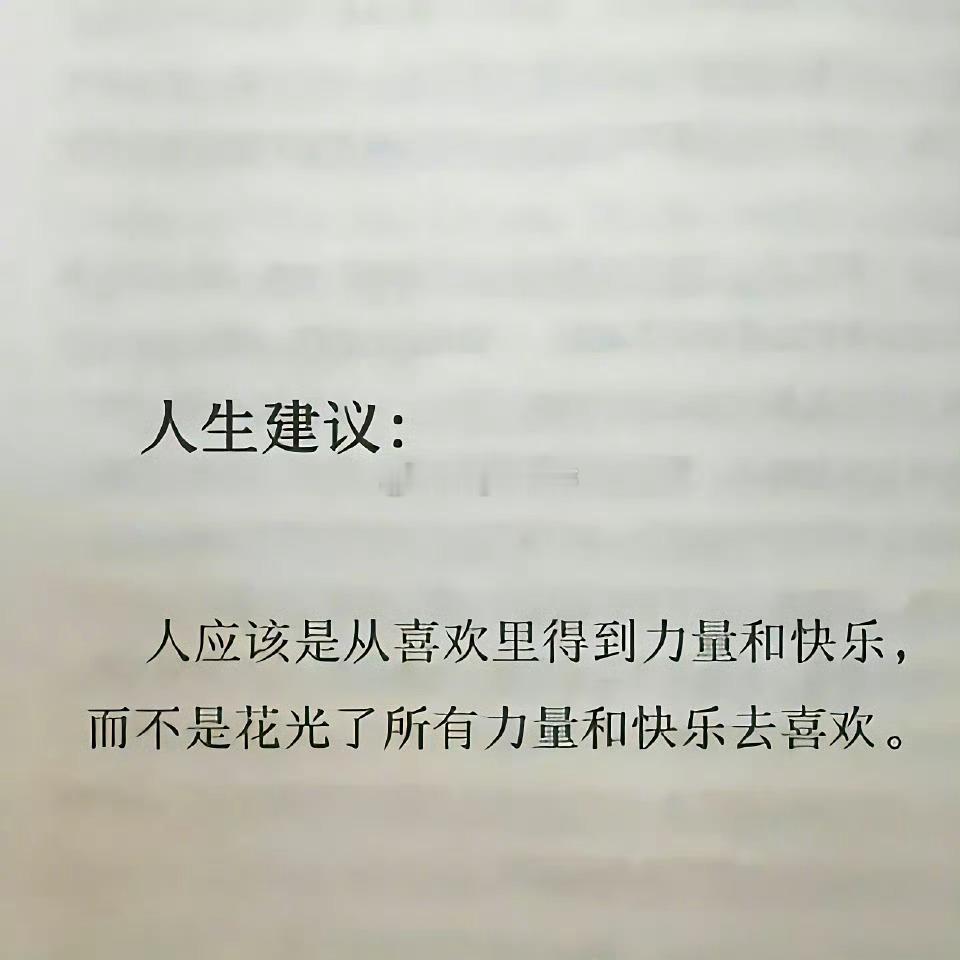 💚“今天再大的事，到了明天都是故事​​​