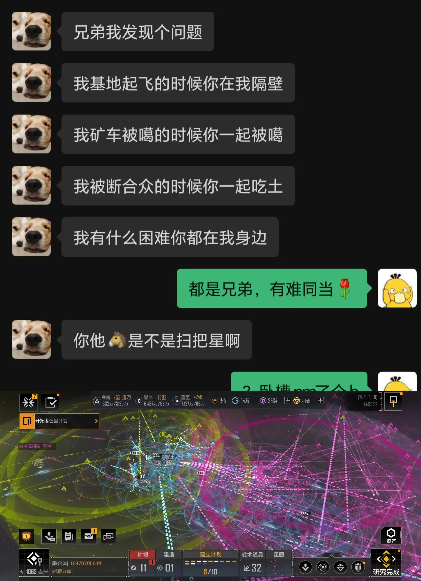我把你当兄弟，你把我当什么？