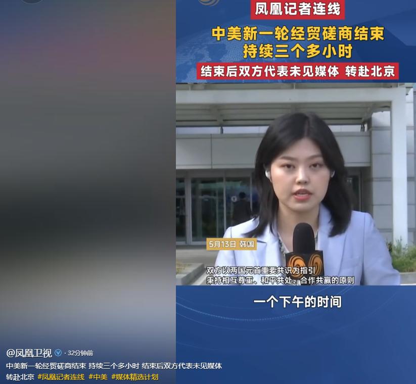 首尔这一轮中美经贸会谈，终于在外界高度关注下落下帷幕。整场磋商持续了三个多小