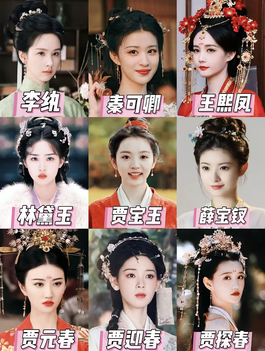 新版《红楼梦》翻拍，选这些演员如何？[思考]​​​