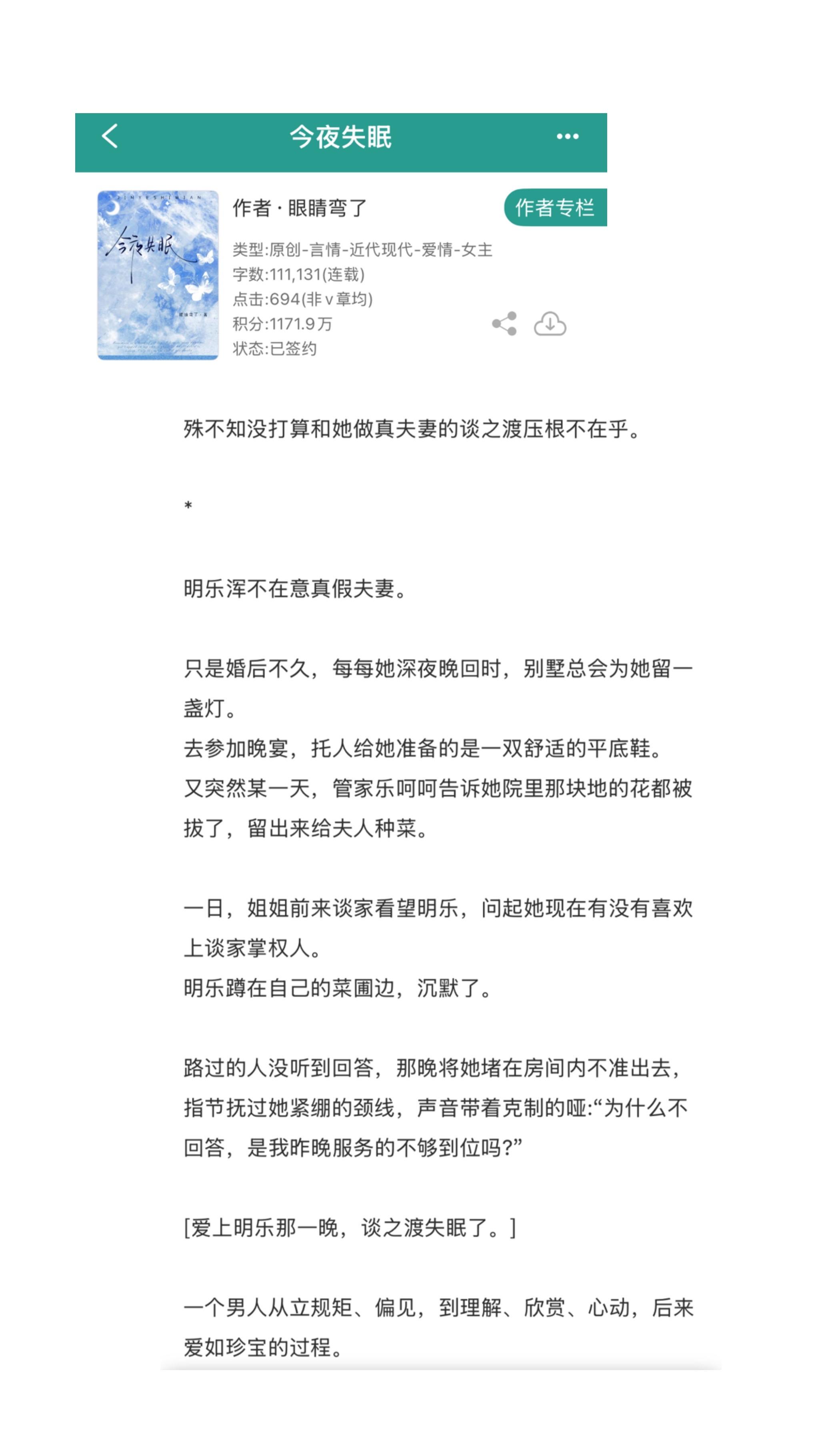 小说推文 推文超好看小说 小说小说推荐