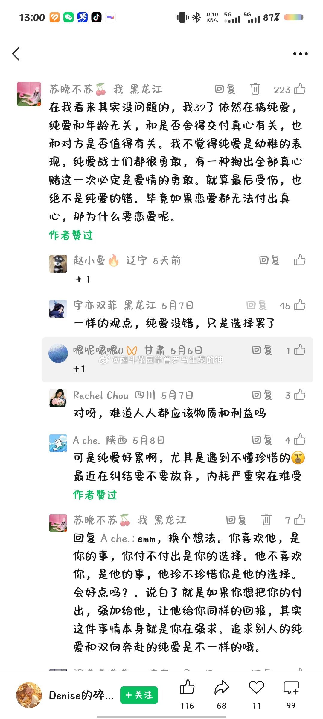 也算是个高赞了吧
