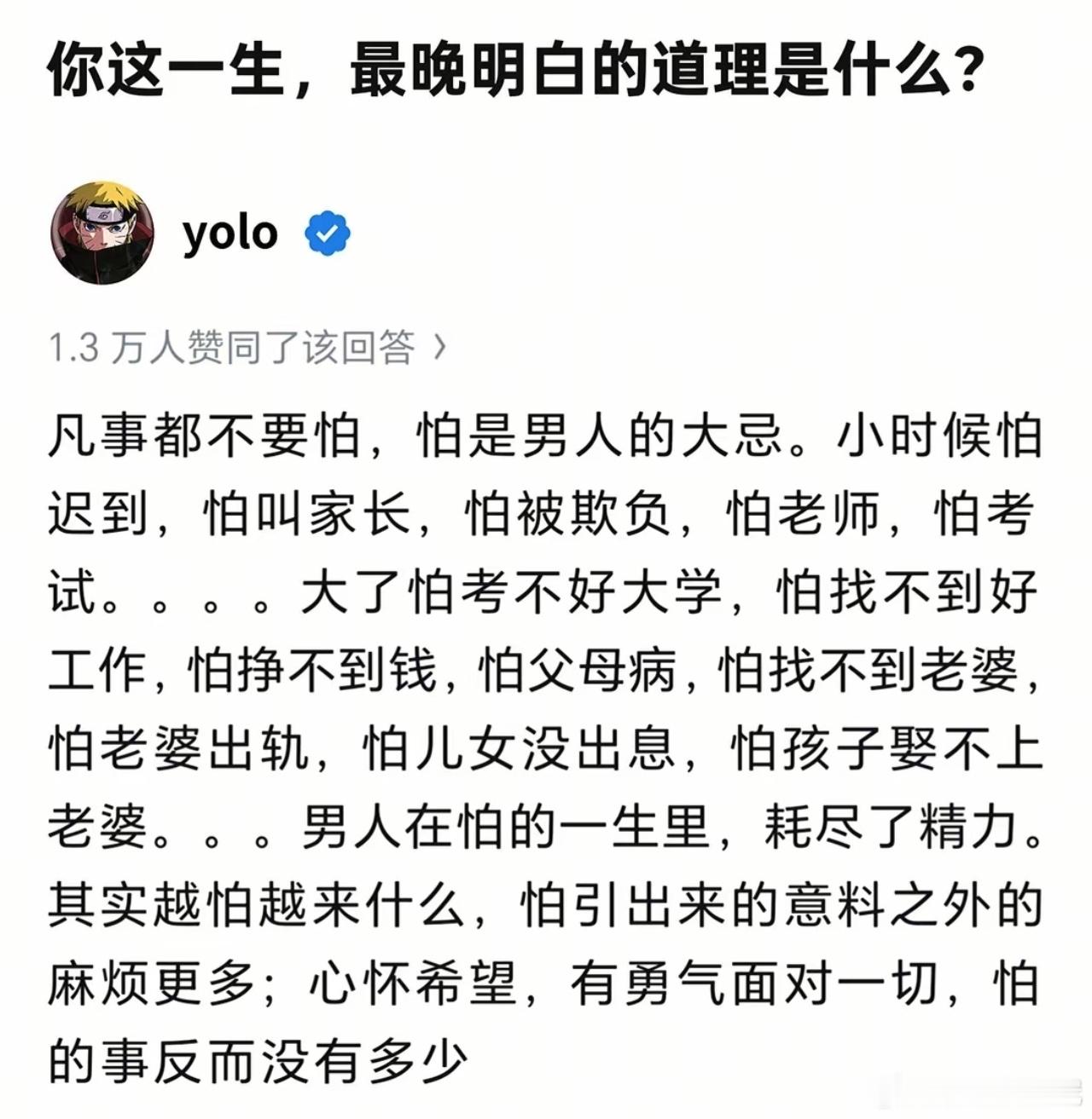 无论男女，胆子都要大一点。👋👋​​​