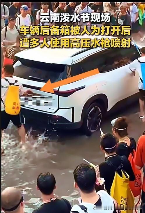 云南泼水节现场的白车车主，应该找这两个开车门的男子给你赔偿，或者是把这辆泡水车买