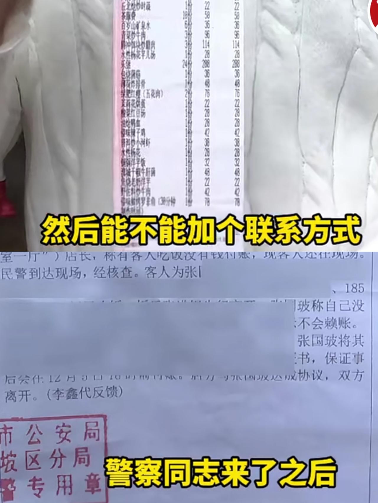 逃单！重庆10人聚餐9人溜号！剩1人写承诺书拒付1262元，餐馆起诉12月