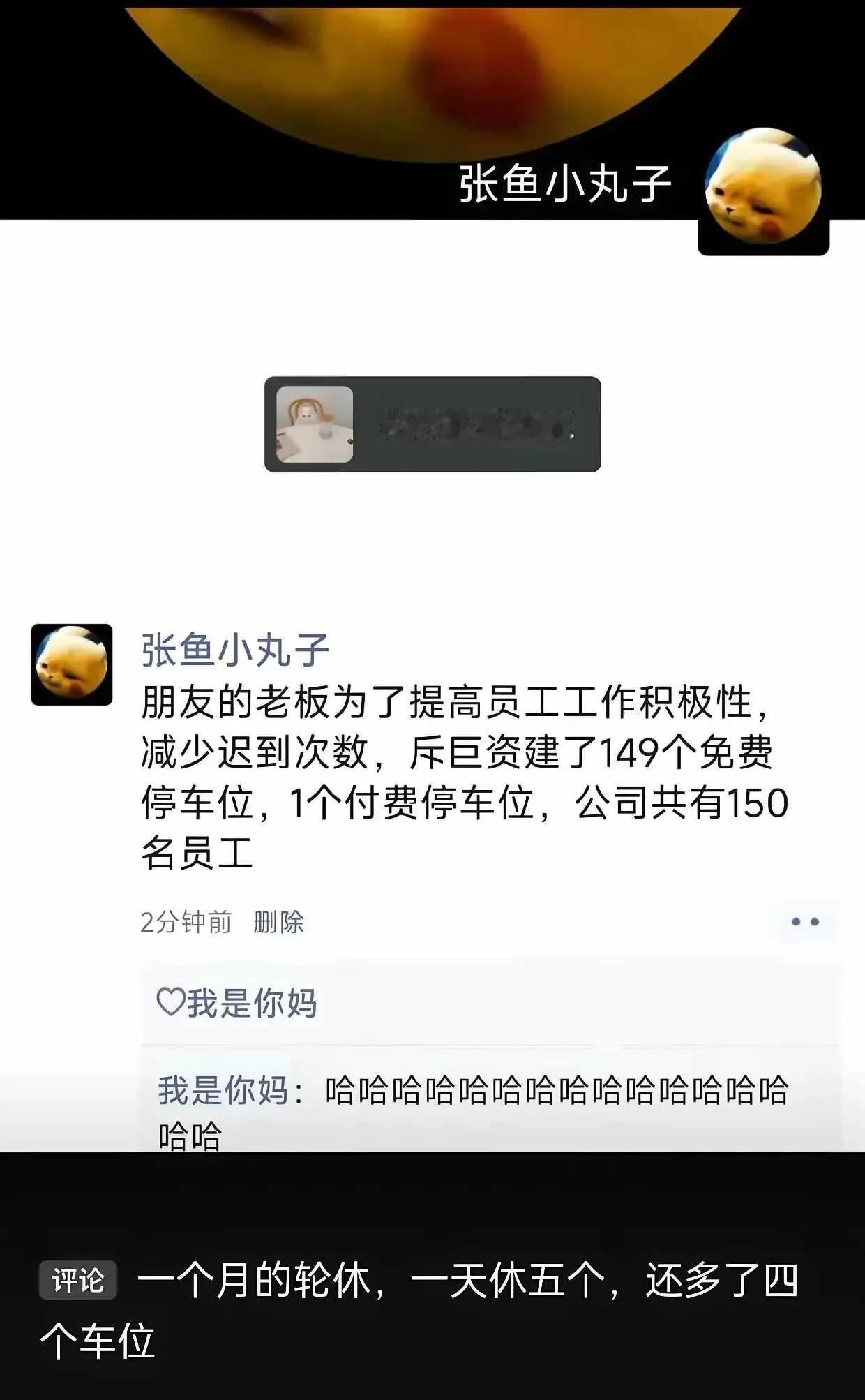 这个老板确实是个人才，适合管理！