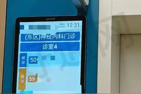 气人不？江苏南通，一女子挂了上午门诊最后一个号。她11点半就开始在诊室门口等