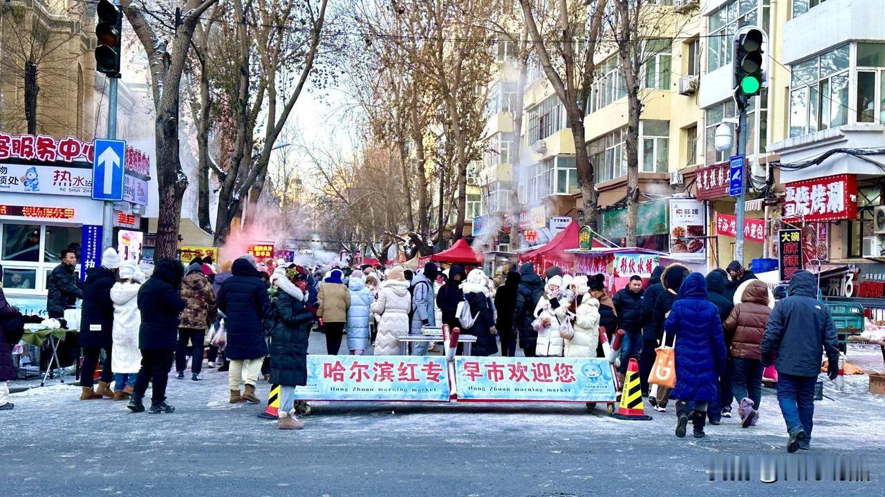 跟大伙唠个实在嗑，想在哈尔滨早市摆个摊，到底卖啥最来钱？你们天天逛早市，凭经