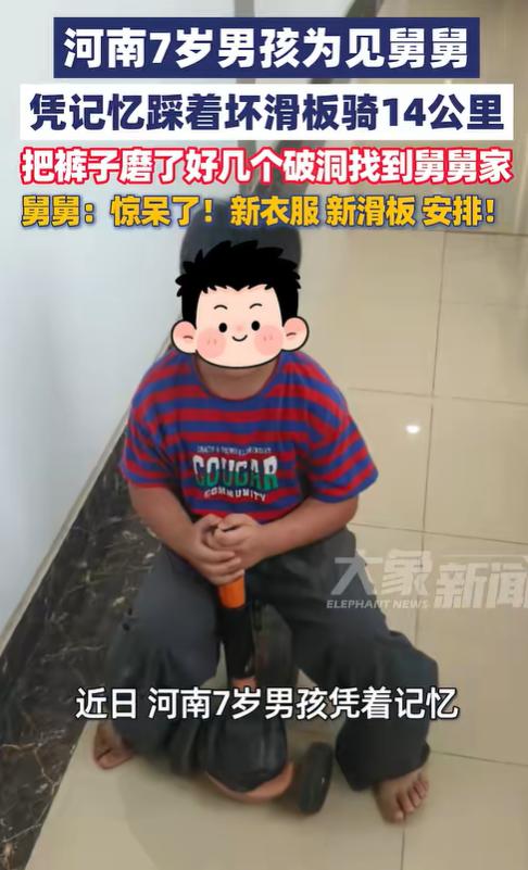 万万没想到！河南荥阳，一名7岁小男孩，仅仅因为太想念舅舅，趁着奶奶在家做饭的空档