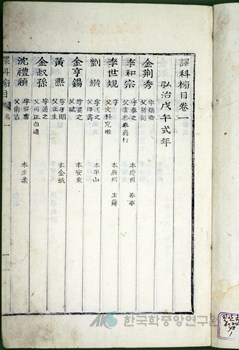 釜山博物馆举办“<em>朝鲜王朝</em>的外交官和翻译官”特展