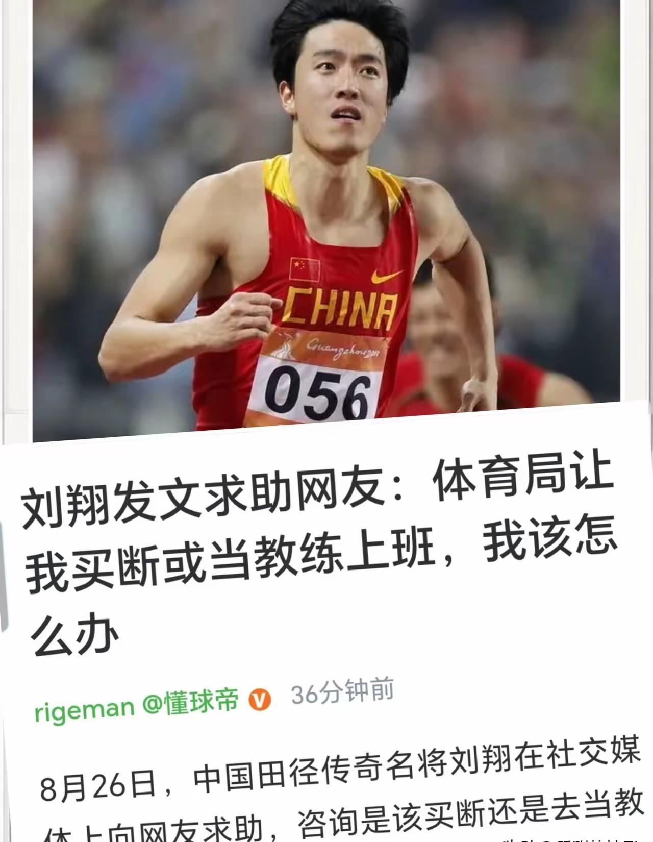 果然有编制的人更懂体制，我问体制内上班的表姐，怎么看刘翔这事，她说以刘翔的物质条