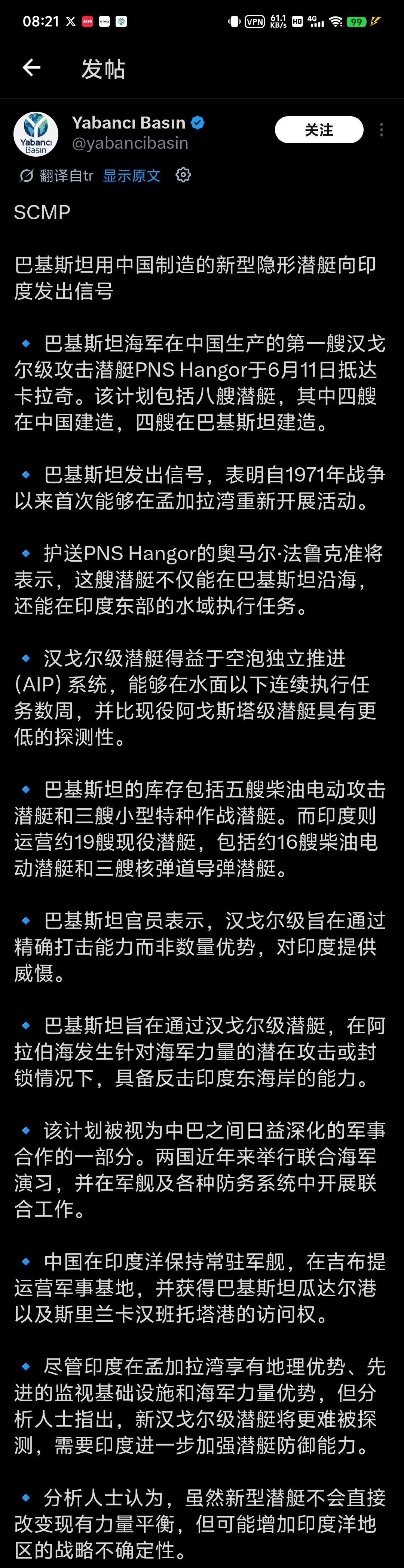 历史性时刻即将到来！巴基斯坦从中国引进的S26P汉格尔号AIP潜艇，7月将正式编