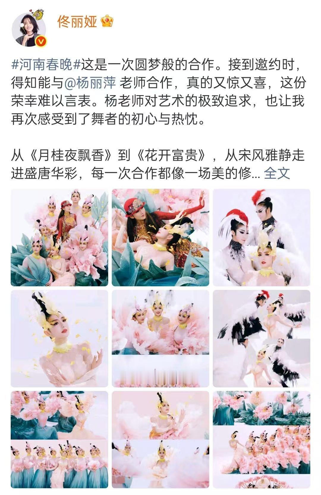 佟丽娅回应参加河南春晚新合作，新惊喜！佟丽娅与杨丽萍解锁新作，中式美学的巅峰合