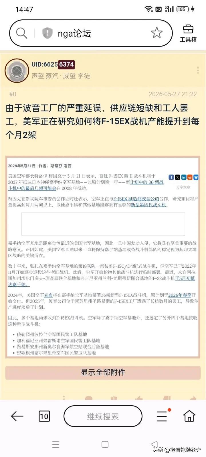 美空军有点急眼了，正在研究如何将F-15的产量提升至每月两架。F-22停产了，