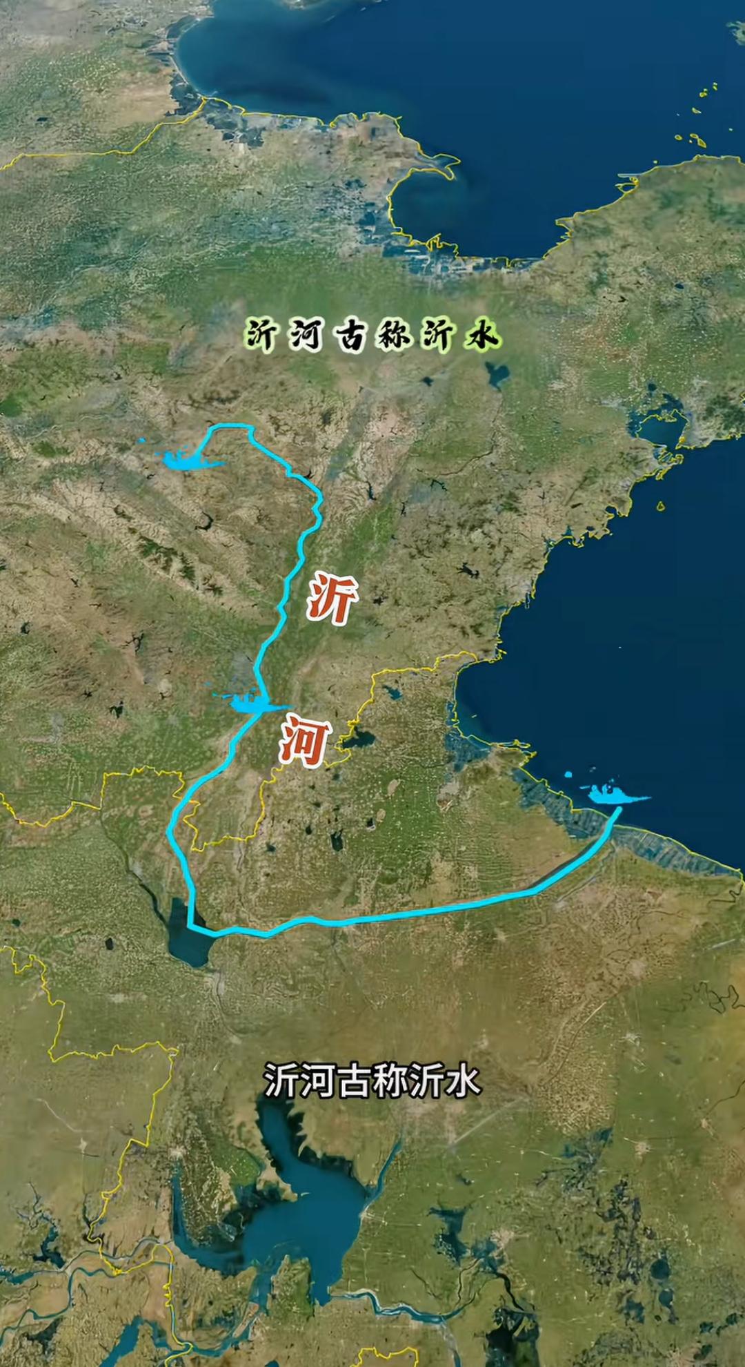 这是地图，标注了沂河位置。大家都知道临沂山区多，那它的河水从哪里来的呢？源头是哪
