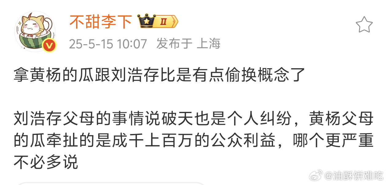 都不是什么好货怎么还比烂啊​​​