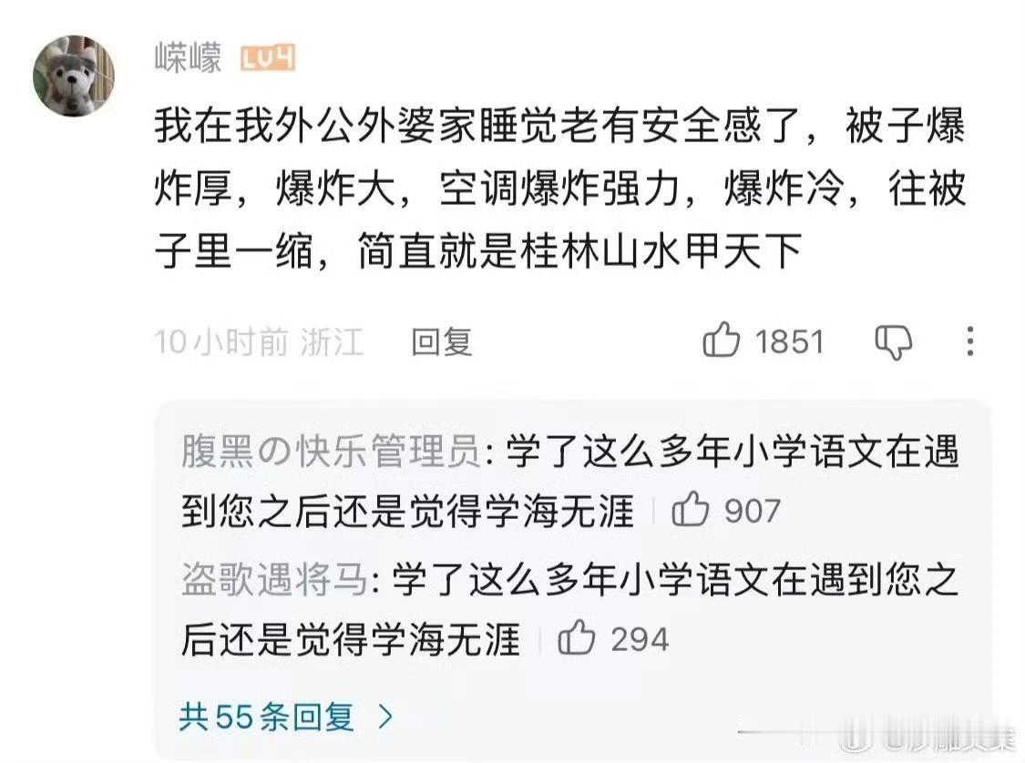 文化水平神秘莫测，但是情绪抒发100%正中靶心，这也何尝不是一种爆炸超能力！