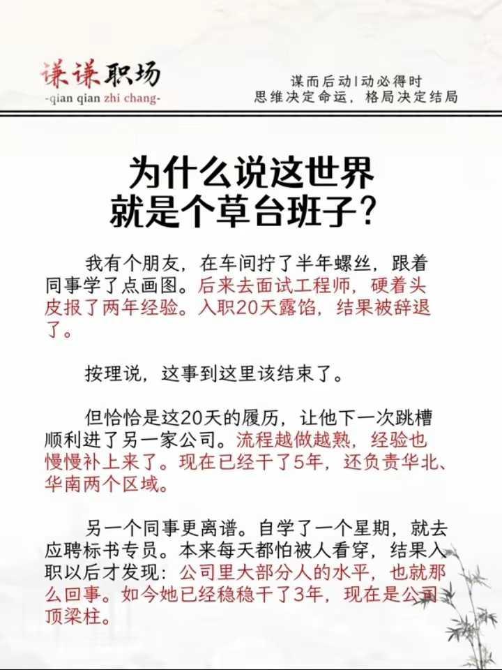 所以说撑死胆大的，饿死胆小的