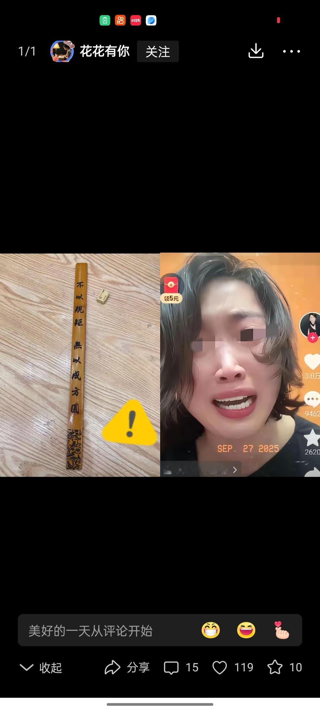 真相终于水落石出，可田老师的遭遇，却像一根刺扎在每个关心教育的人心里。拍了拍胳膊