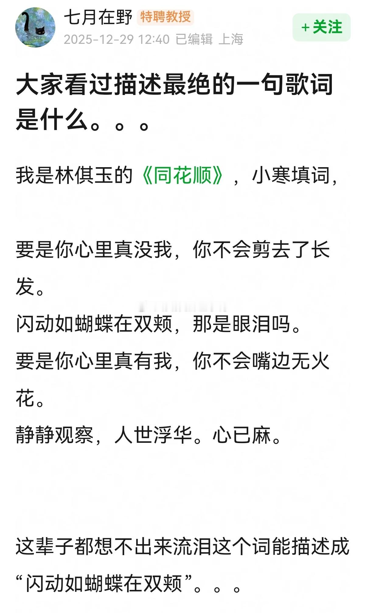 大家看过描述最绝的一句歌词是什么~