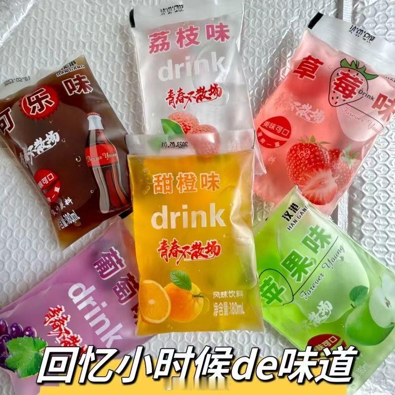 喝过这种冰袋的，现在都可以称作“老登”了吧😂九十年代还是八十年代的？​​​