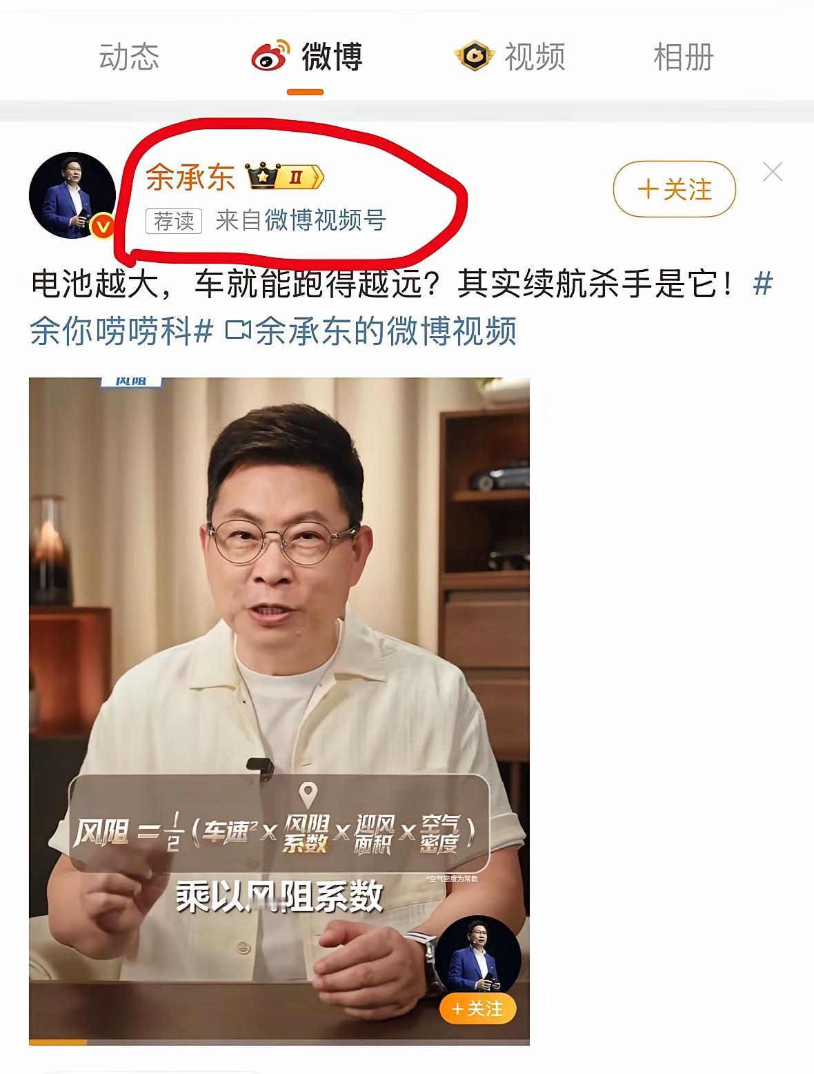余承东说得对，电池大不代表续航好。所以80度电的增程车续航只有500公里(实际