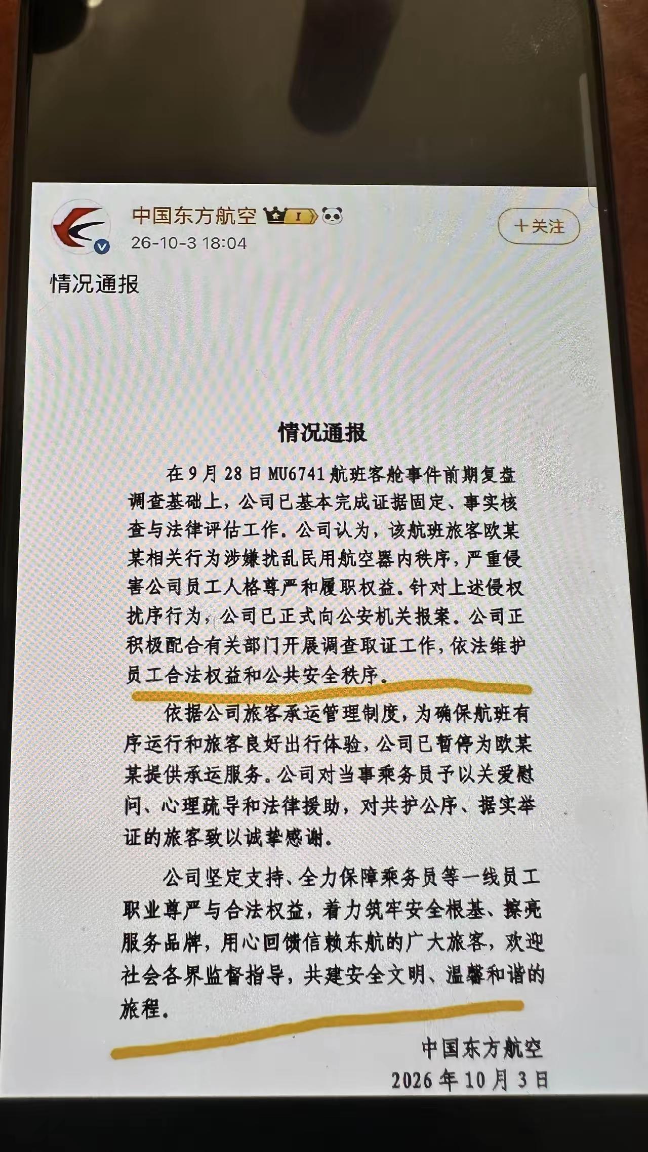 终于知道你真实身份了！​原来他的名字叫欧皓辰。估计这下是要喝西北风了。​等来