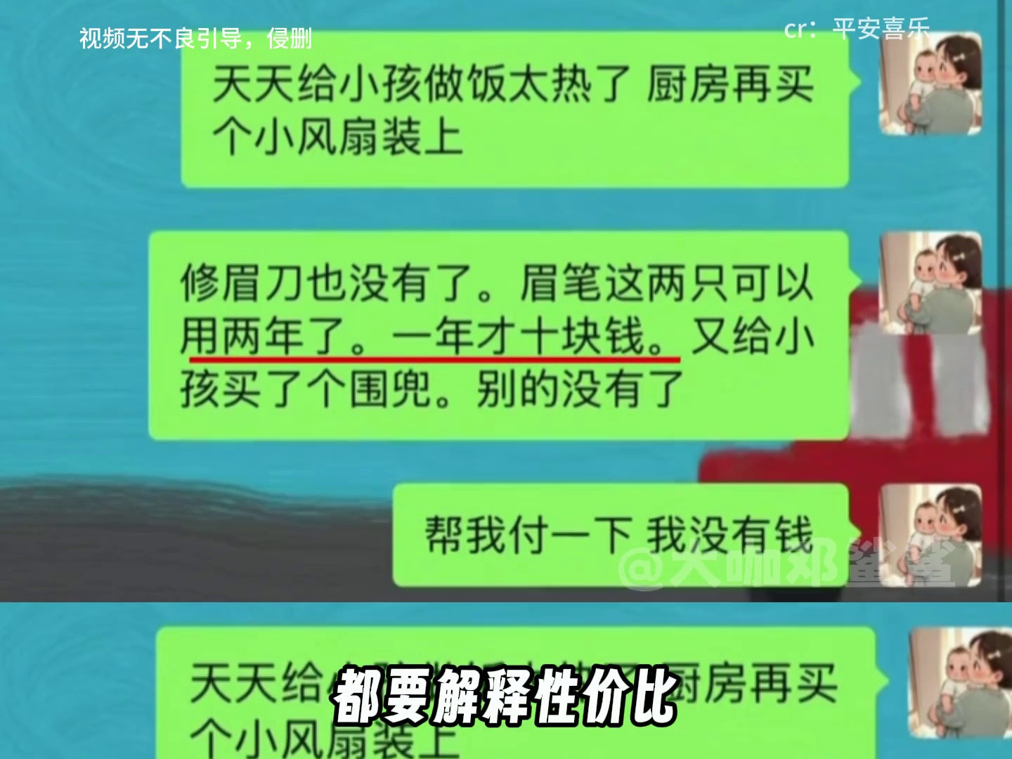现在卑微的她，肯定很羡慕从前的自己吧 素材来源：平安喜乐