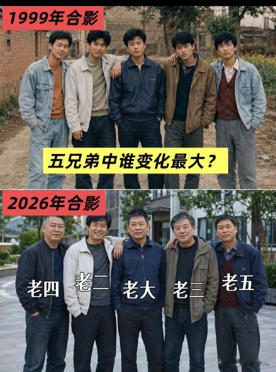 时间过得真快，一晃都老了。大家觉得五兄弟当中谁变化最大？