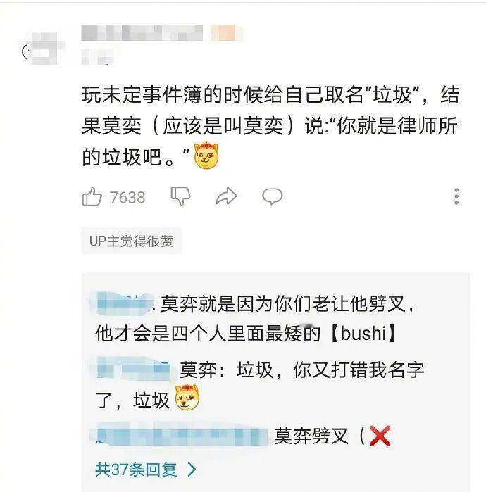 当你不小心取了个沙雕网名...点开前没想到这么好笑