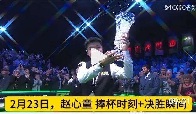 谁能想到，赵心童这波操作直接刷新了斯诺克的新高度！10-7力克希金斯拿下2026