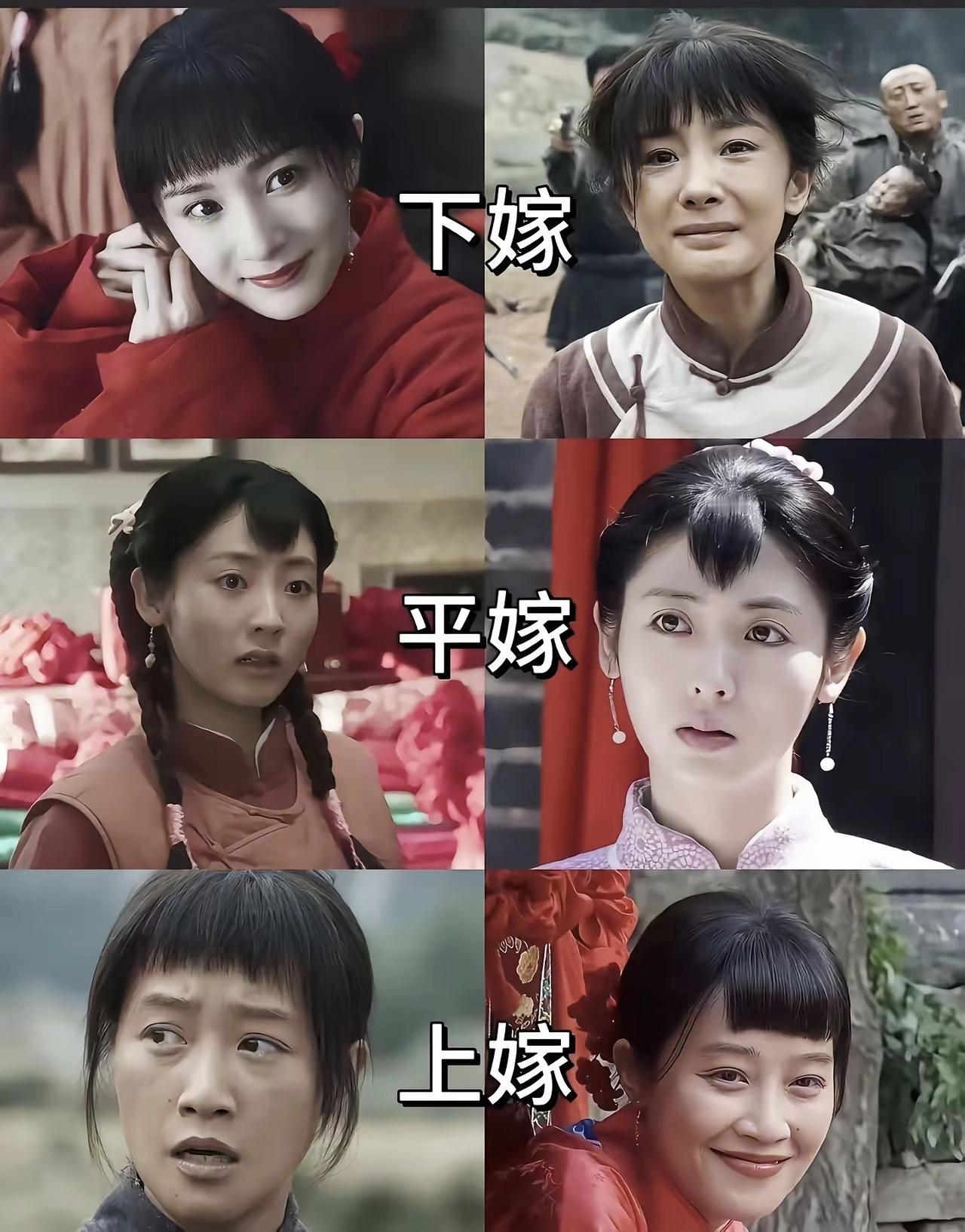 同样是出嫁，下嫁平嫁上嫁，结局却是天壤之别生万物苏苏影视剧解读