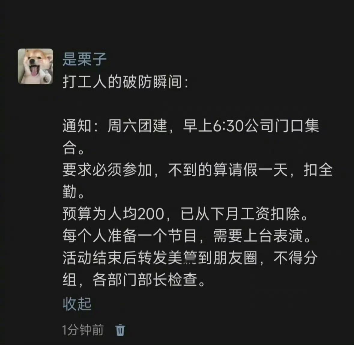 “打工人的破防瞬间”熬过这周就好了​​​
