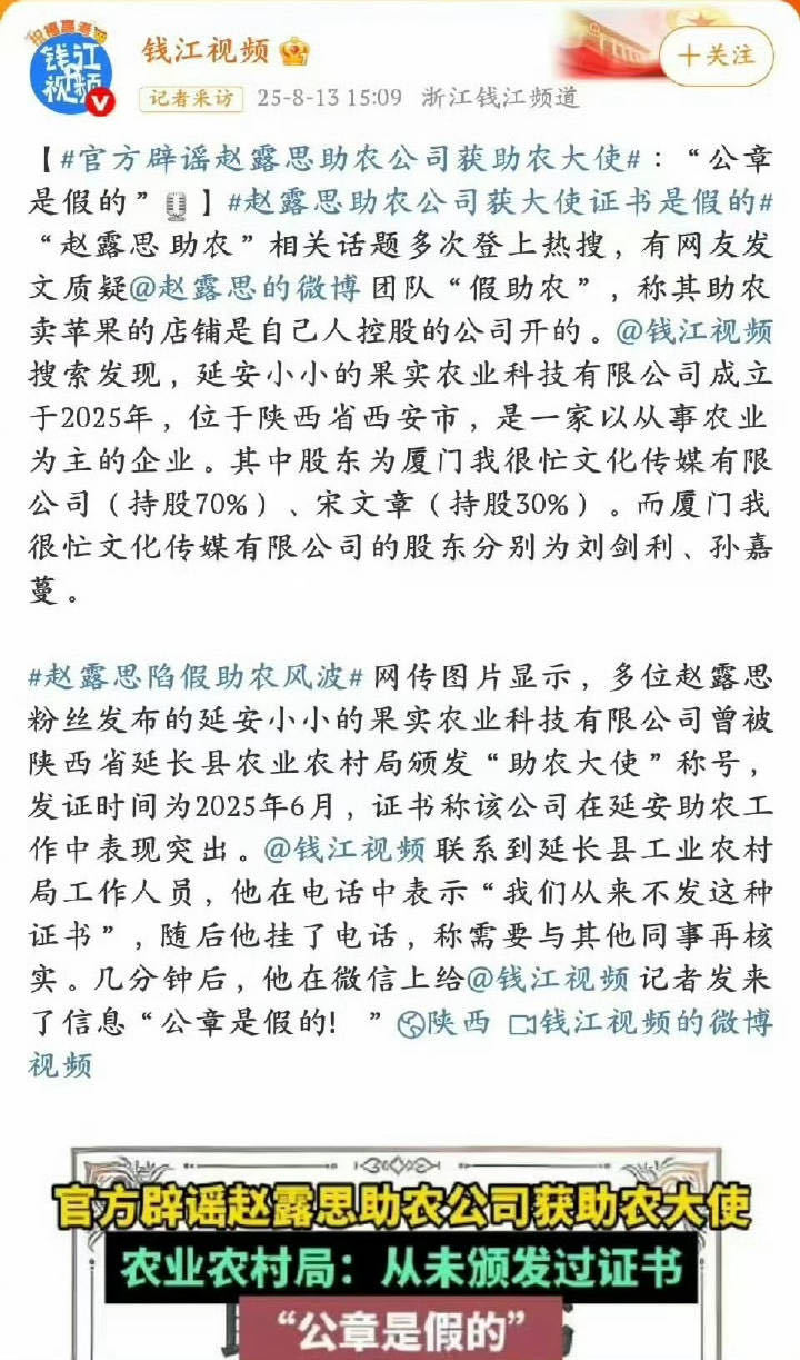公章是假的？！真刑啊！你们内娱的乐子真刑啊！​​​