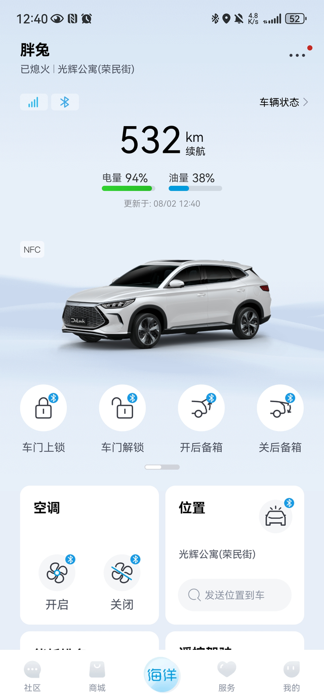 比亚迪这车还敢买前天发现掉电情况，没有按其他软件，3小时左右掉1%的电。第二天